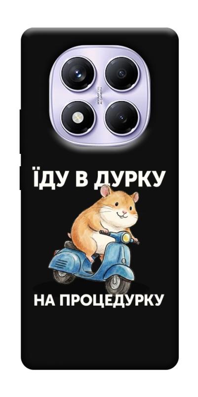 Чохол itsPrint Їду в дурку для Xiaomi Poco X7, написи, купити оптом з доставкою