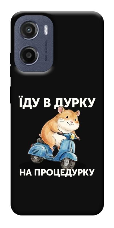 Чохол itsPrint Їду в дурку для Motorola Moto G05, написи, купити оптом з доставкою