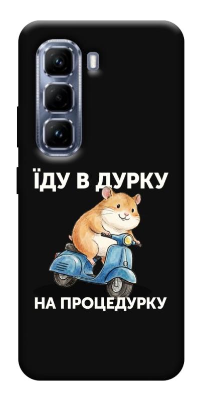 Чохол itsPrint Їду в дурку для Infinix Hot 50 Pro, написи, купити оптом з доставкою