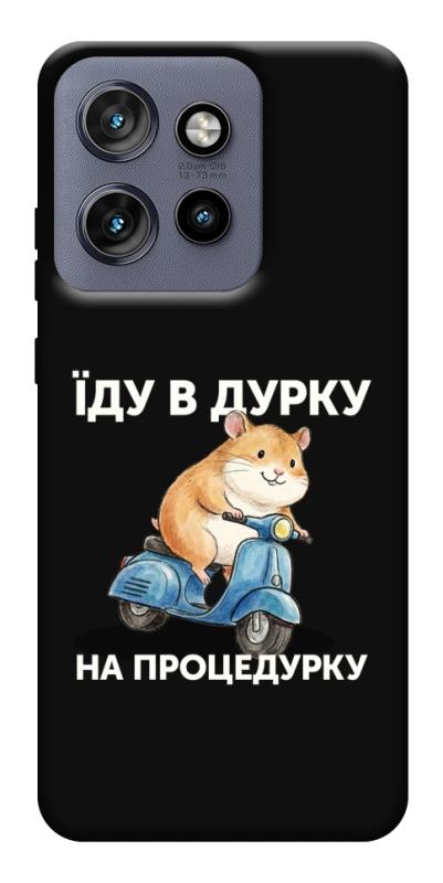 Чохол itsPrint Їду в дурку для Motorola Edge 50 Neo, написи, купити оптом з доставкою