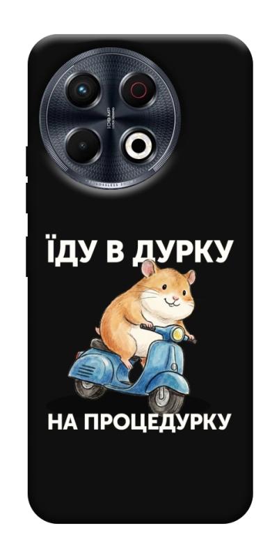 Чохол itsPrint Їду в дурку для TECNO Spark 30 Pro (KL7), написи, купити оптом з доставкою