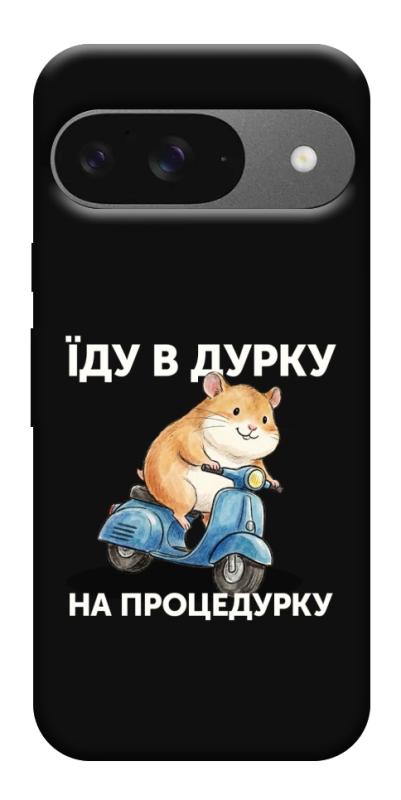 Чохол itsPrint Їду в дурку для Google Pixel 10, написи, купити оптом з доставкою