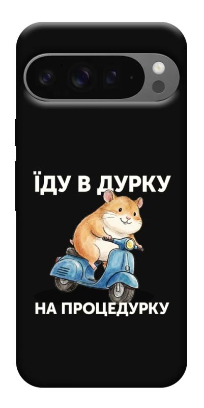 Чохол itsPrint Їду в дурку для Google Pixel 10 Pro XL, написи, купити оптом з доставкою