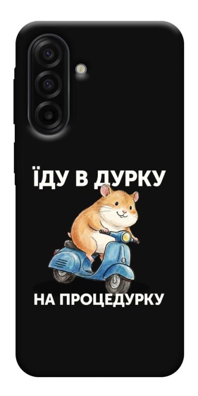Чохол itsPrint Їду в дурку для Samsung Galaxy A17 5G/4G, написи, купити оптом з доставкою