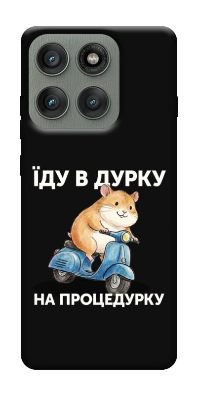 Чохол itsPrint Їду в дурку для Motorola Edge 60 Pro, написи, купити оптом з доставкою