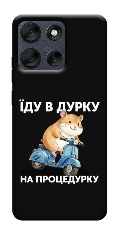 Чохол itsPrint Їду в дурку для Motorola Moto G56 5G, написи, купити оптом з доставкою