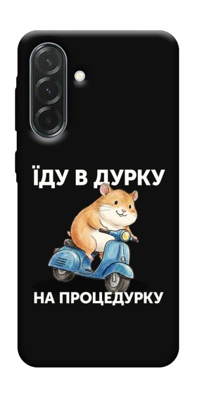 Чохол itsPrint Їду в дурку для Samsung Galaxy A57 5G, написи, купити оптом з доставкою
