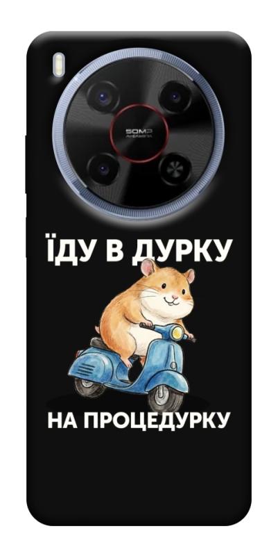 Чохол itsPrint Їду в дурку для ZTE Nubia V70 Max, написи, купити оптом з доставкою