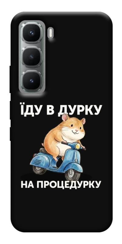 Чохол itsPrint Їду в дурку для Infinix Hot 60 Pro+, написи, купити оптом з доставкою