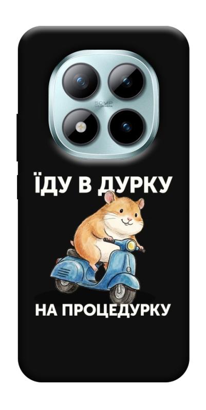 Чохол itsPrint Їду в дурку для Xiaomi Redmi Note 15 Pro 5G, написи, купити оптом з доставкою