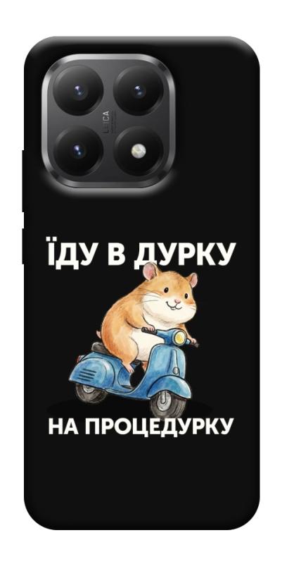 Чохол itsPrint Їду в дурку для Xiaomi 15T, написи, купити оптом з доставкою
