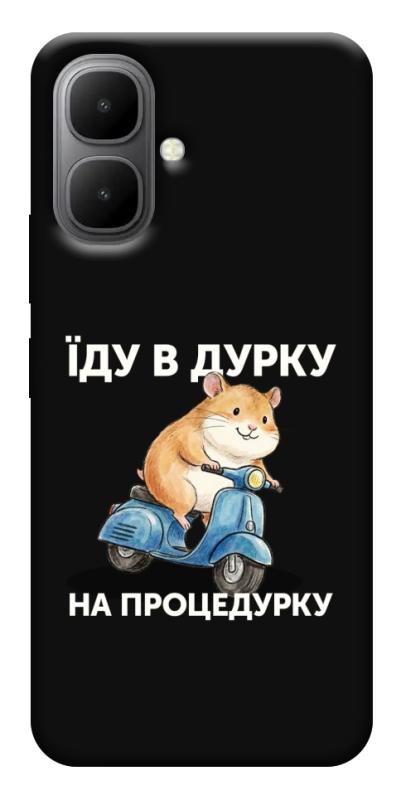 Чохол itsPrint Їду в дурку для Infinix Smart 10, написи, купити оптом з доставкою