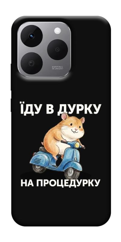 Чохол itsPrint Їду в дурку для Realme 15T, написи, купити оптом з доставкою