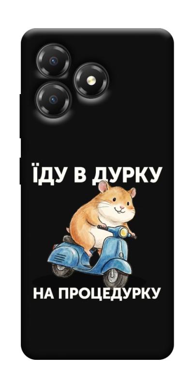 Чохол itsPrint Їду в дурку для ZTE Blade A36, написи, купити оптом з доставкою