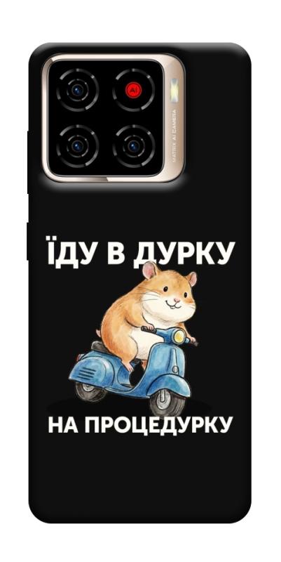 Чохол itsPrint Їду в дурку для ZTE Blade A56, написи, купити оптом з доставкою
