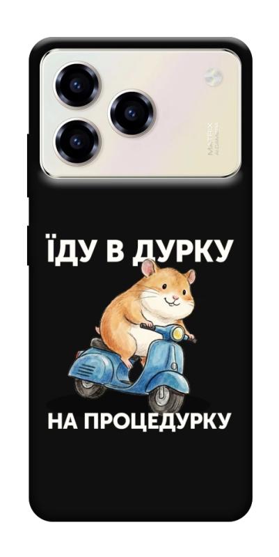 Чохол itsPrint Їду в дурку для ZTE Blade A76, написи, купити оптом з доставкою