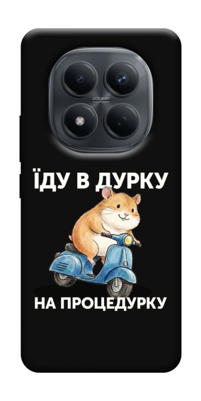 Чохол itsPrint Їду в дурку для Xiaomi Redmi Note 15 Pro 4G, написи, купити оптом з доставкою