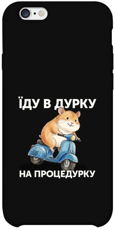 Чохол itsPrint Їду в дурку для Apple iPhone 6/6s plus (5.5"), написи, купити оптом з доставкою