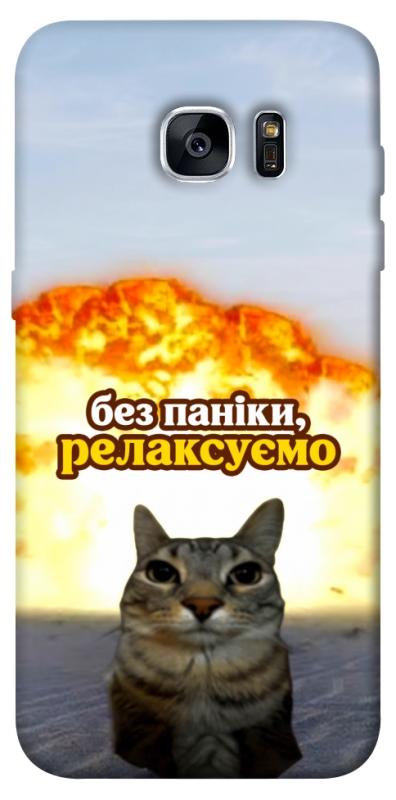 Чохол itsPrint Релаксуємо для Samsung G935F Galaxy S7 Edge, меми, купити оптом з доставкою