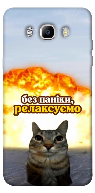 Чохол itsPrint Релаксуємо для Samsung J510F Galaxy J5 (2016), меми, купити оптом з доставкою