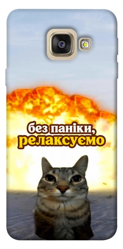 Чохол itsPrint Релаксуємо для Samsung A520 Galaxy A5 (2017), меми, купити оптом з доставкою