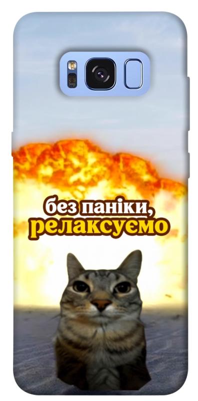 Чохол itsPrint Релаксуємо для Samsung G950 Galaxy S8, меми, купити оптом з доставкою