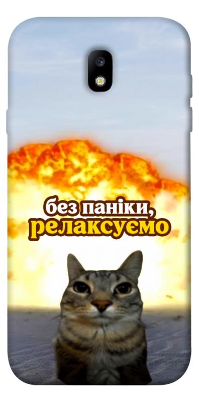 Чохол itsPrint Релаксуємо для Samsung J730 Galaxy J7 (2017), меми, купити оптом з доставкою