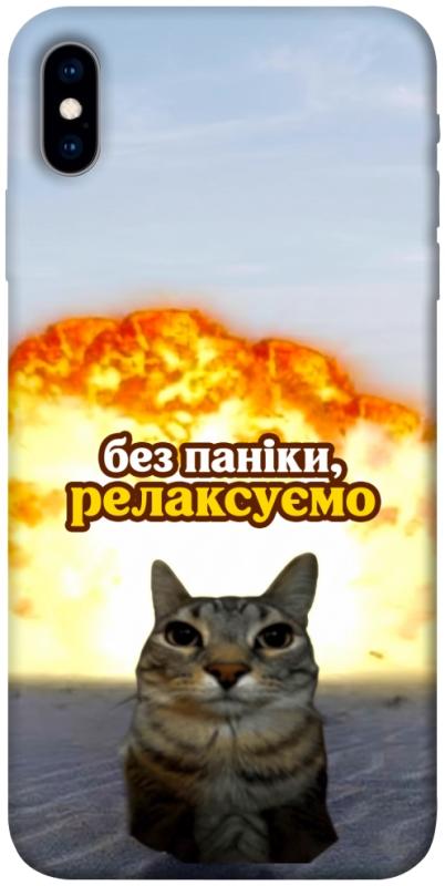 Чохол itsPrint Релаксуємо для Apple iPhone X (5.8"), меми, купити оптом з доставкою