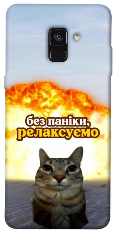 Чохол itsPrint Релаксуємо для Samsung A530 Galaxy A8 (2018), меми, купити оптом з доставкою