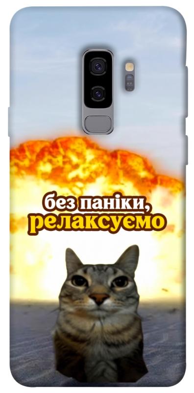 Чохол itsPrint Релаксуємо для Samsung Galaxy S9+, меми, купити оптом з доставкою