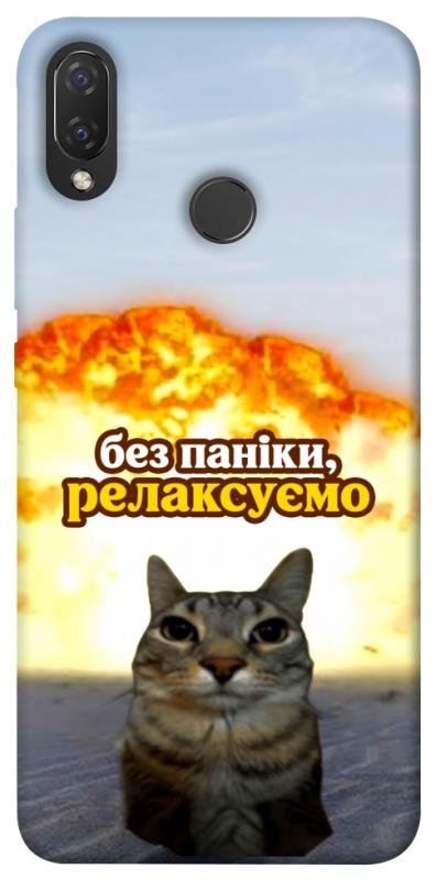 Чохол itsPrint Релаксуємо для Huawei P Smart+ (nova 3i), меми, купити оптом з доставкою