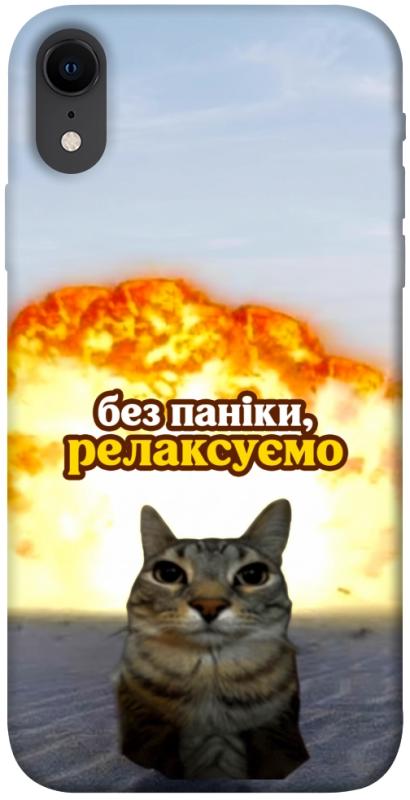 Чохол itsPrint Релаксуємо для Apple iPhone XR (6.1"), меми, купити оптом з доставкою