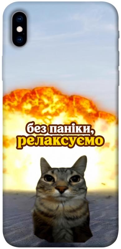 Чохол itsPrint Релаксуємо для Apple iPhone XS Max (6.5"), меми, купити оптом з доставкою