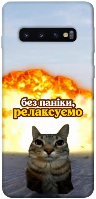 Чохол itsPrint Релаксуємо для Samsung Galaxy S10, меми, купити оптом з доставкою