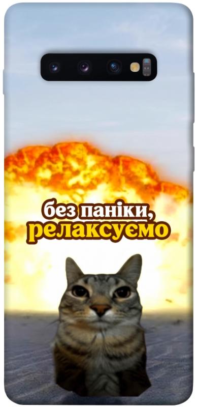 Чохол itsPrint Релаксуємо для Samsung Galaxy S10+, меми, купити оптом з доставкою