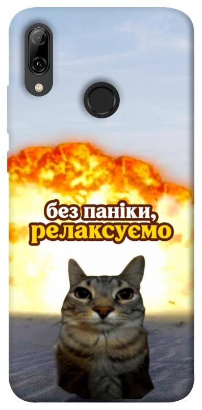 Чохол itsPrint Релаксуємо для Huawei P Smart (2019), меми, купити оптом з доставкою
