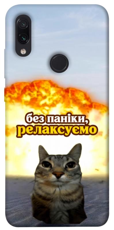 Чохол itsPrint Релаксуємо для Xiaomi Redmi Note 7 / Note 7 Pro / Note 7s, меми, купити оптом з доставкою