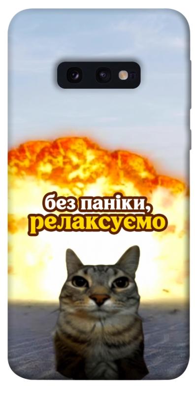 Чохол itsPrint Релаксуємо для Samsung Galaxy S10e, меми, купити оптом з доставкою