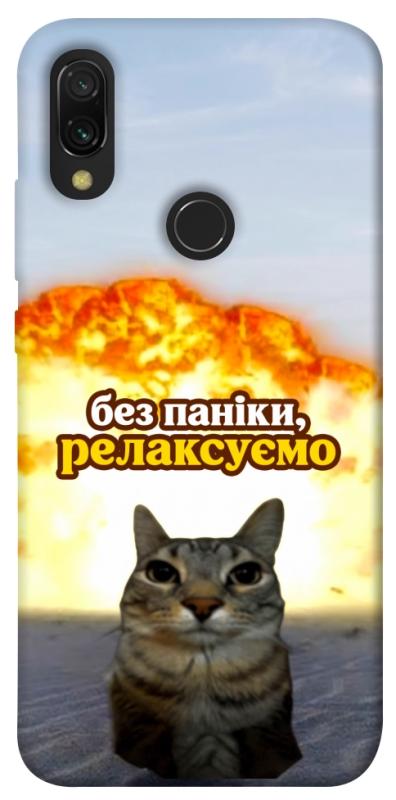 Чохол itsPrint Релаксуємо для Xiaomi Redmi 7, меми, купити оптом з доставкою