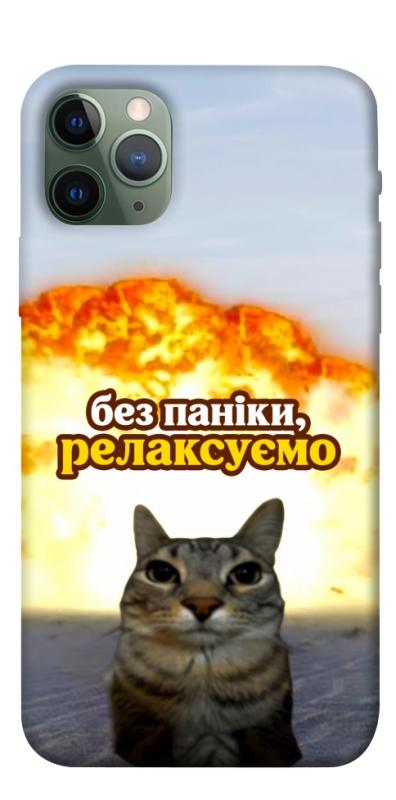 Чохол itsPrint Релаксуємо для Apple iPhone 11 Pro (5.8"), меми, купити оптом з доставкою