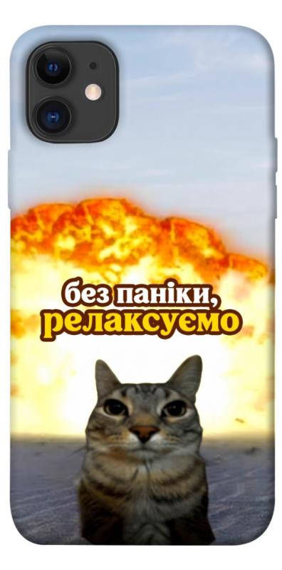Чохол itsPrint Релаксуємо для Apple iPhone 11 (6.1"), меми, купити оптом з доставкою