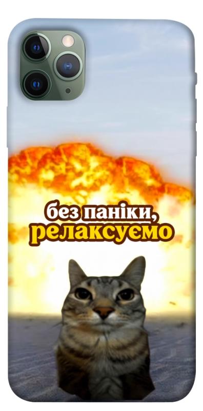Чохол itsPrint Релаксуємо для Apple iPhone 11 Pro Max (6.5"), меми, купити оптом з доставкою