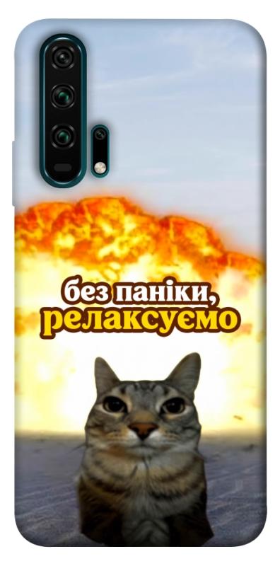 Чохол itsPrint Релаксуємо для Huawei Honor 20 Pro, меми, купити оптом з доставкою