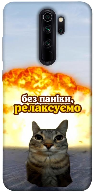Чохол itsPrint Релаксуємо для Xiaomi Redmi Note 8 Pro, меми, купити оптом з доставкою