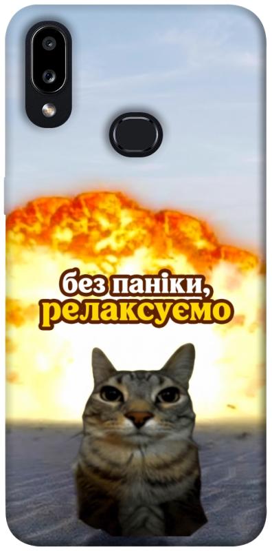 Чохол itsPrint Релаксуємо для Samsung Galaxy A10s, меми, купити оптом з доставкою
