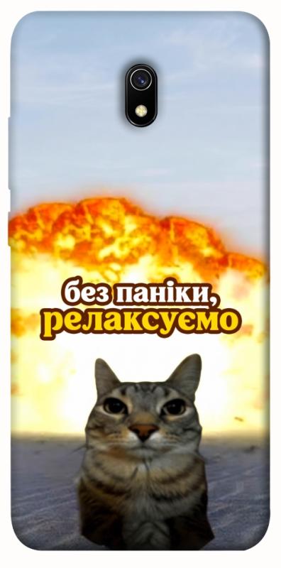 Чохол itsPrint Релаксуємо для Xiaomi Redmi 8a, меми, купити оптом з доставкою