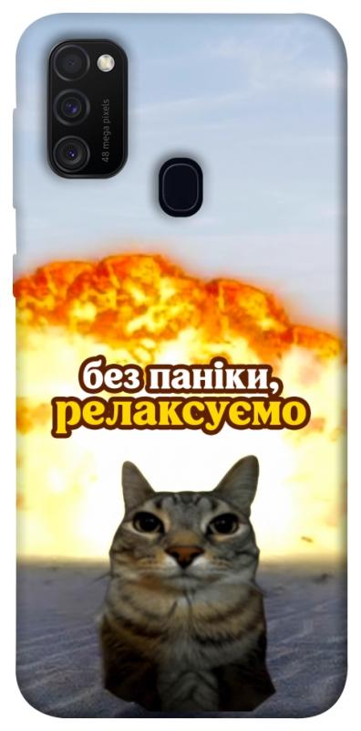 Чохол itsPrint Релаксуємо для Samsung Galaxy M30s / M21, меми, купити оптом з доставкою