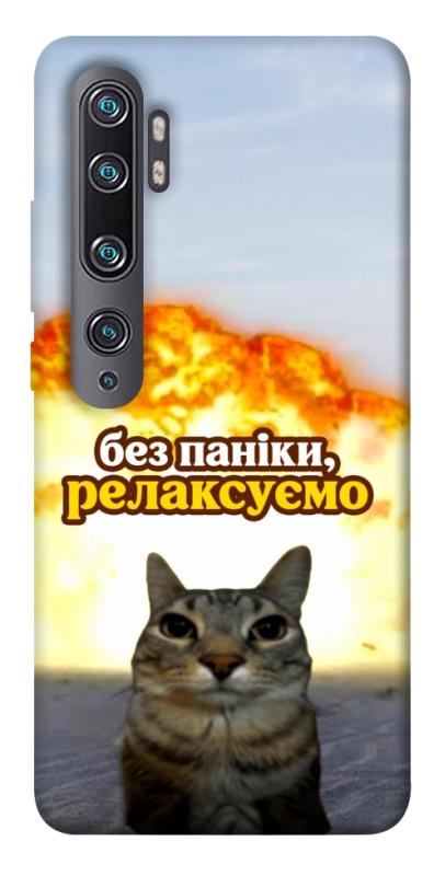 Чохол itsPrint Релаксуємо для Xiaomi Mi Note 10 / Note 10 Pro / Mi CC9 Pro, меми, купити оптом з доставкою