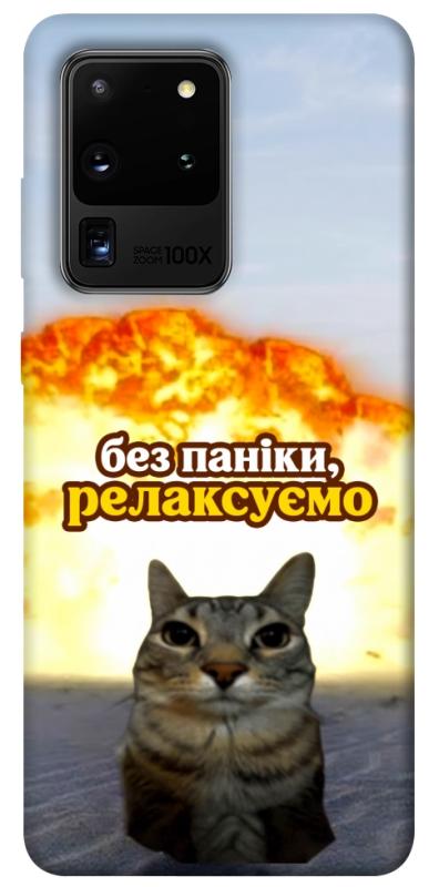 Чохол itsPrint Релаксуємо для Samsung Galaxy S20 Ultra, меми, купити оптом з доставкою