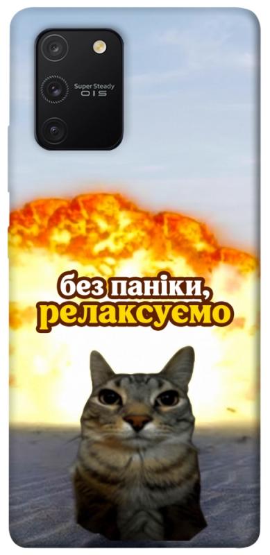 Чохол itsPrint Релаксуємо для Samsung Galaxy S10 Lite, меми, купити оптом з доставкою